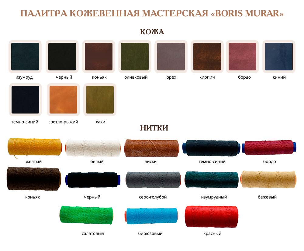 Палитра цветов